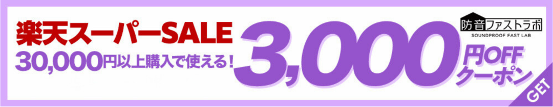 30000クーポン元データ.png.png